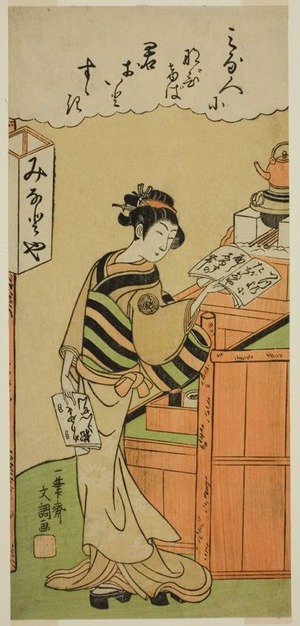 Estampe japonaise "Waitress at the Minatoya Teahouse" par Ippitsusai Buncho, 一筆斉文調 (Ippitsusai Bunchô)