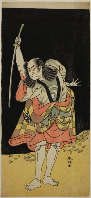 勝川春好: The Actor Nakamura Nakazo I as Ippei (?) in the Play Koi Nyobo Somewake Tazuna (?), Performed at the Ichimura Theater (?) in the Eighth Month, 1778 (?) - シカゴ美術館