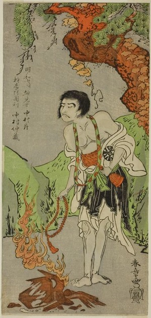 Katsukawa Shunsho: The Actor Nakamura Nakazo I as a Monk, Raigo Ajari, in the Play Nue no Mori Ichiyo no Mato (Forest of the Nue Monster: Target of the Eleventh Month), Performed at the Nakamura Theater from the First Day of the Eleventh Month, 1770 - Art Institute of Chicago