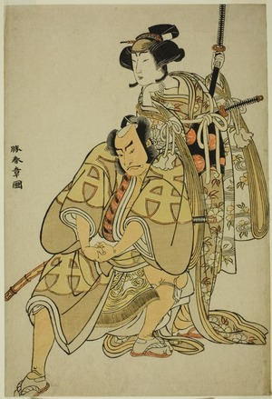 勝川春章: The Actors Nakamura Nakazo I as Hata Rokurozaemon Disguised as the Samurai's Manservant (Yakko) Igaguri Hanehei (left), and Nakamura Noshio I as the Lady-in-Waiting Koto no Naishi (right), in the Dance Sequence 
