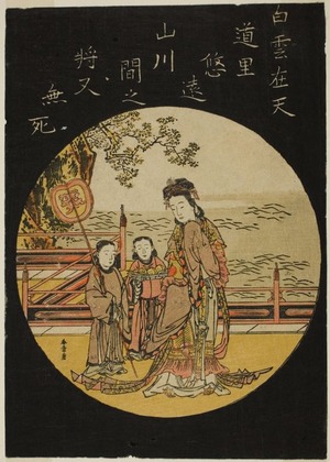 Katsukawa Shunsho: The Chinese Immortal Seiobo (C: Xi Wang Mu, Queen of the West) - Art Institute of Chicago