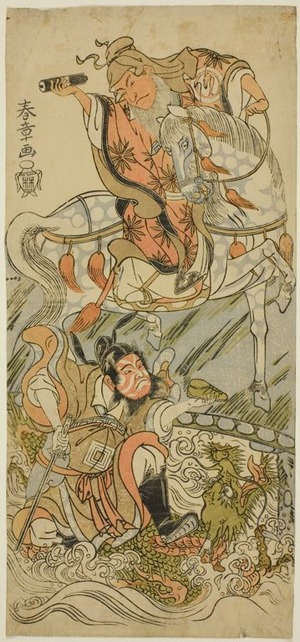 Katsukawa Shunsho: The Actors Sawamura Sojuro II as the Chinese Sage Huangshi Gong (on horseback), and Ichikawa Danzo III as the Chinese Warrior Zhang Liang (mounted on a dragon), in the Finale of the Play Otokoyama Yunzei Kurabe (At Mt. Otoko, a Trial of Strength in Drawing the Bow), Performed at the Ichimura Theater from the First Day of the Eleventh Month, 1768 - Art Institute of Chicago