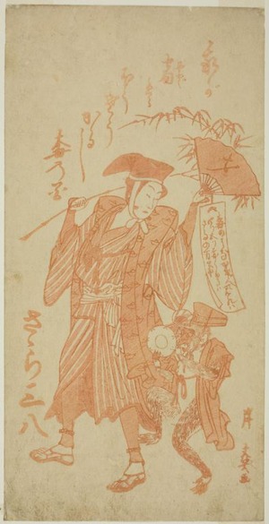 Kishi Bunshô: Monkey Trainer with a Monkey at the New Year - Art Institute of Chicago