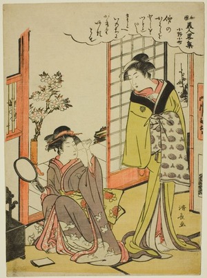 鳥居清長: Ono no Komachi, from the series 