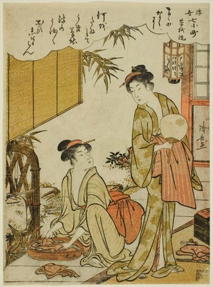 鳥居清長: Seven Komachis of the Floating World (Ukiyo nanakomachi): Washing the Scroll (Sôshi arai) - シカゴ美術館