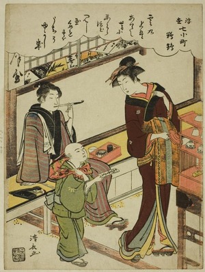 Torii Kiyonaga: Parrot Komachi (Omu Komachi), from the series 