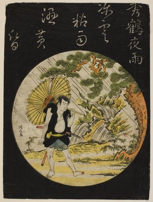 Torii Kiyonaga: Evening Rain at Shukaku - Art Institute of Chicago