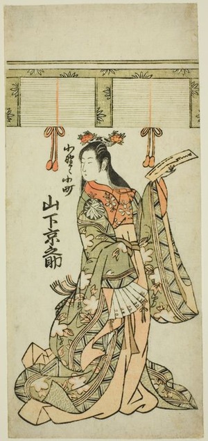 Unknown: Yamashita Kyônosuke as Ono no Komachi in 