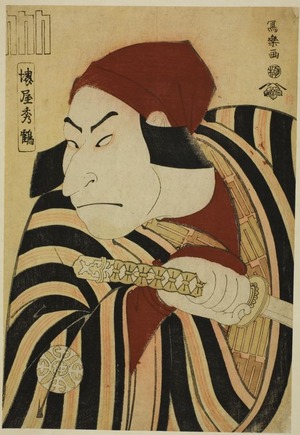 東洲斎写楽: Nakamura Nakazo II as Prince Koretaka disguised as the Farmer Tsuchizo in the Play 