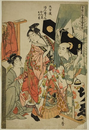 Kitagawa Utamaro: Omando: Ochie, Onokichi of the Matsuya, from the series Female Geisha Section of the Yoshiwara Niwaka Festival (Seiro niwaka onna geisha no bu) (Omando, Matsuya uchi Ochie, Onokichi) - Art Institute of Chicago