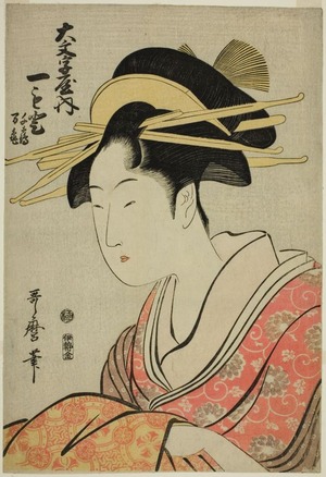 喜多川歌麿: Hitomoto of the Daimonjiya with Attendants Senkaku and Banki - シカゴ美術館