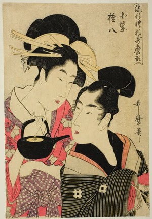 喜多川歌麿: Utamaro's Stylish Patterns (Ryuku moyu Utamaro gata) : Komurasaki and Gonpachi - シカゴ美術館