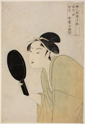 喜多川歌麿: Ten Types of Female Physiognomy (Fujin sôgaku jittai) : An Interesting Face (Omoshiroki sô) - シカゴ美術館