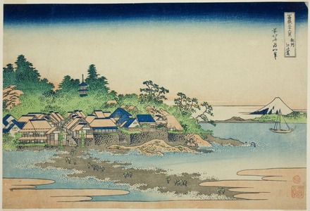 Katsushika Hokusai: Enoshima Island in Sagami Province (Soshu Enoshima), from the series Thirty-six Views of Mt. Fuji (Fugaku sanjurokkei) - Art Institute of Chicago