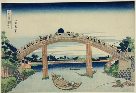 葛飾北斎: Beneath Mannen Bridge in Fukagawa (Fukagawa Mannenbashi shita) from the series Thirty-six Views of Mt. Fuji (Fugaku sanjurokkei) - シカゴ美術館