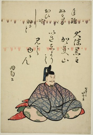 葛飾北斎: The poet Otomo no Kuronushi, from the series Six Immortal Poets (Rokkasen) - シカゴ美術館