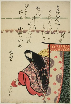 葛飾北斎: The poetess Ono no Komachi, from the series Six Immortal Poets (Rokkasen) - シカゴ美術館