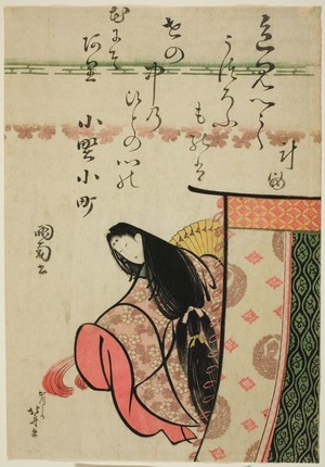 葛飾北斎: The Poetess Ono no Komachi, from the series 