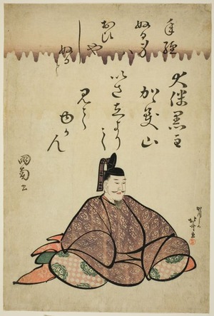 Katsushika Hokusai: The poet Otomo no Kuronushi, from the series Six Immortal Poets (Rokkasen) - Art Institute of Chicago