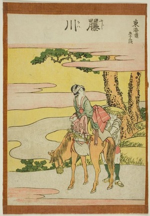 Katsushika Hokusai: Fujikawa, from the series Fifty-three Stations of the Tokaido (Tokaido gojusan tsugi) - Art Institute of Chicago