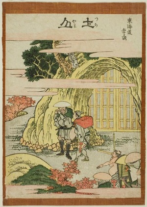 Katsushika Hokusai: Tsuchiyama, from the series Fifty-three Stations of the Tokaido (Tokaido gojusan tsugi) - Art Institute of Chicago