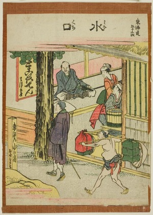 Katsushika Hokusai: Minakuchi, from the series Fifty-three Stations of the Tokaido (Tokaido gojusan tsugi) - Art Institute of Chicago