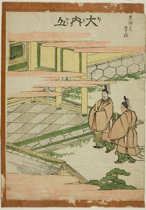 Katsushika Hokusai: Ouchiyama, from the series Fifty-three Stations of the Tokaido (Tokaido gojusan tsugi) - Art Institute of Chicago
