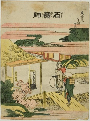 葛飾北斎: Ishiyakushi, from the series Fifty-three Stations of the Tokaido (Tokaido gojusan tsugi) - シカゴ美術館