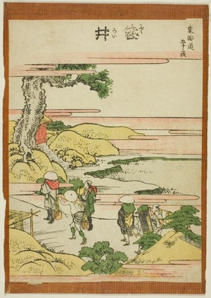 Katsushika Hokusai: Fukoroi, from the series Fifty-three Stations of the Tokaido (Tokaido gojusan tsugi) - Art Institute of Chicago