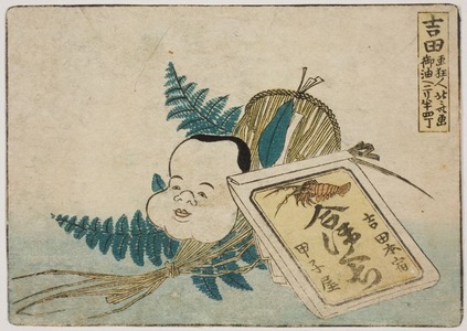 Katsushika Hokusai: Illustration of products in Yoshida - Art Institute of Chicago