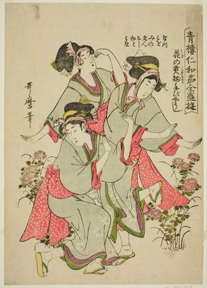 Kitagawa Utamaro: Seiro niwaka zensei asobi: Hana no mitsugi sorou tebyoshi - Art Institute of Chicago
