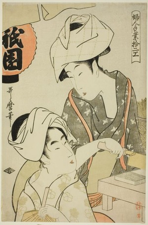 喜多川歌麿: Women Preparing Gion Bean Curd, from the series 