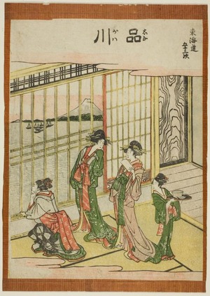 Katsushika Hokusai: Shinagawa, from the series Fifty-three Stations of the Tokaido (Tokaido gojusan tsugi) - Art Institute of Chicago