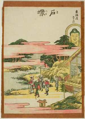 Katsushika Hokusai: Totsuka, from the series Fifty-three Stations of the Tokaido (Tokaido gojusan tsugi) - Art Institute of Chicago