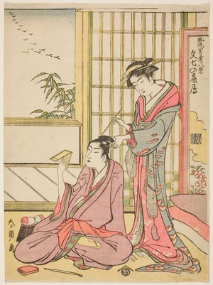葛飾北斎: Descending Geese for Bunshichi (Bunshichi no rakugan), from the series 