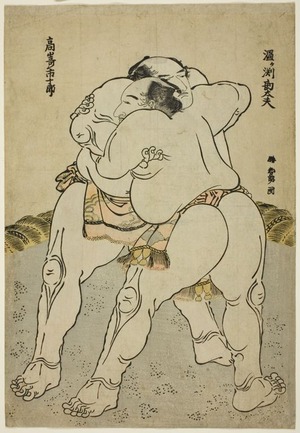 葛飾北斎: The Sumo wrestlers Uzugafuchi Kandayu and Takasaki Ichijuro - シカゴ美術館