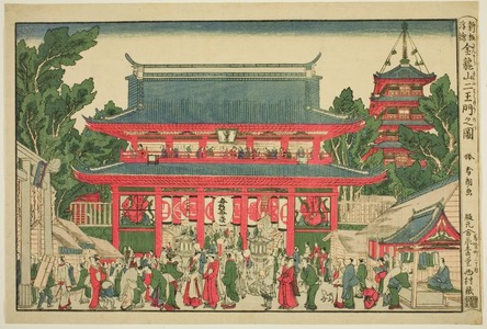 Katsushika Hokusai: A Perspective View: The Two Deva Kings Gate of Kinryuzan Temple (Ukie: Kinryuzan niomon no zu) - Art Institute of Chicago