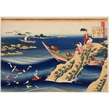 Katsushika Hokusai: Sangi Takamura, from the series 