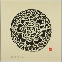 Hiratsuka Un'ichi: Peony from a Roof Tile - Art Institute of Chicago