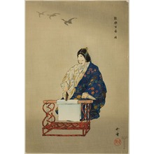 Tsukioka Kogyo: Kinuta, from the series 