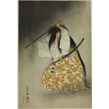 月岡耕漁: Funabashi, from the series 
