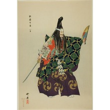 Tsukioka Kogyo: Yashima, from the series 