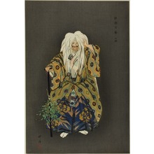 Tsukioka Kogyo: Yamamba, from the series 