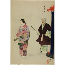 Tsukioka Kogyo: Mekari, from the series 
