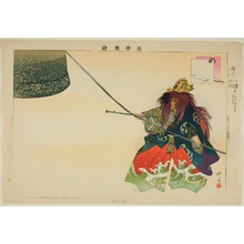 Tsukioka Kogyo: Kanebiki, from the series 