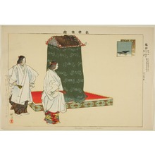 Tsukioka Kogyo: Unoha, from the series 