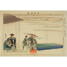 Tsukioka Kogyo: Daija, from the series 