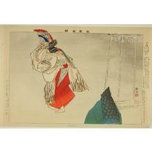 Tsukioka Kogyo: Mitanwa, from the series 