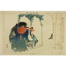 Tsukioka Kogyo: Nishikigi, from the series 