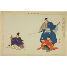 月岡耕漁: Nakamitsu or Mitsuoki, from the series 